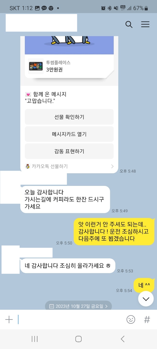 변호사님 감사합니다