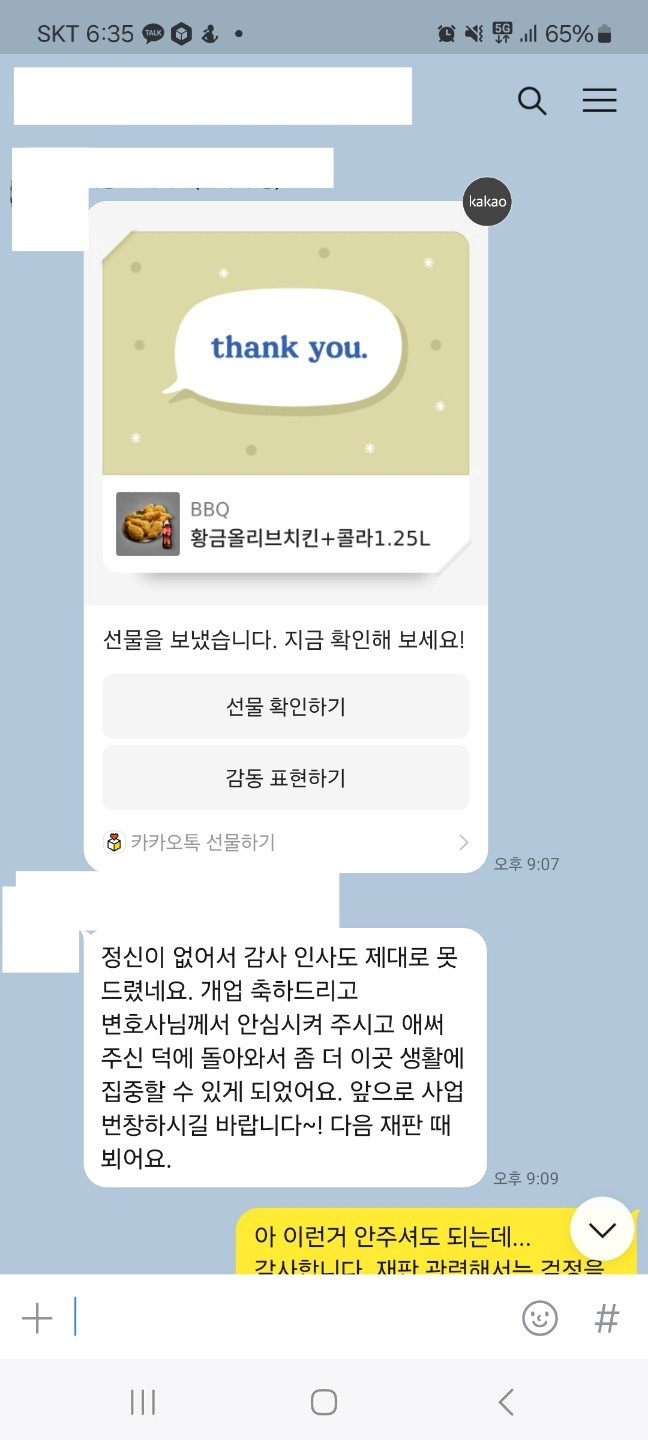 애써주신 덕분에 생활에 집중할 수 있었습니다