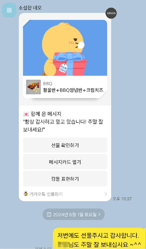 항상 감사하고 믿고 있습니다